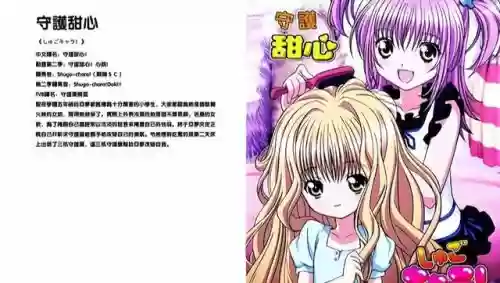 甜心守护阵容怎么搭配(星神少女最强阵容搭配)插图6