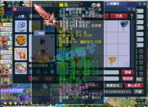 175服战阵容搭配(175法系带什么套装最好)插图7