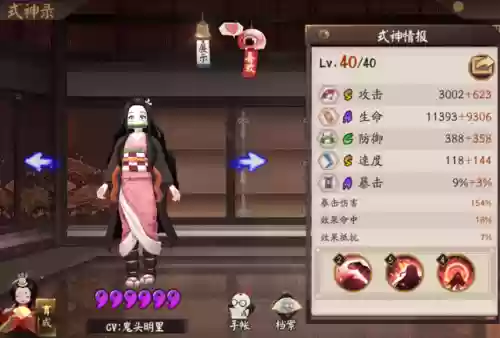 决战邪神阵容搭配图(神修罗打军团boss阵容)插图17