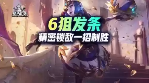 精密发条阵容搭配挑战(灯神挑战阵容推荐最新)插图1
