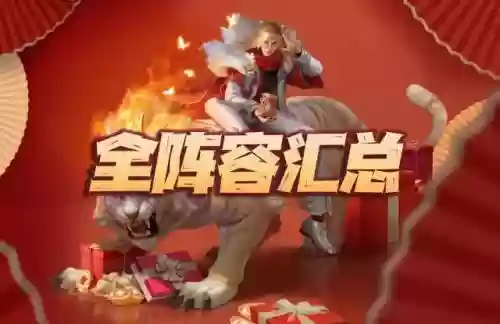 唐晨新悬赏阵容搭配(斗罗大陆悬赏高分阵容)插图1