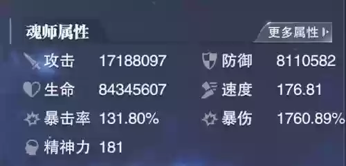 小白剑尘心阵容怎么搭配(剑尘心加点推荐)插图5