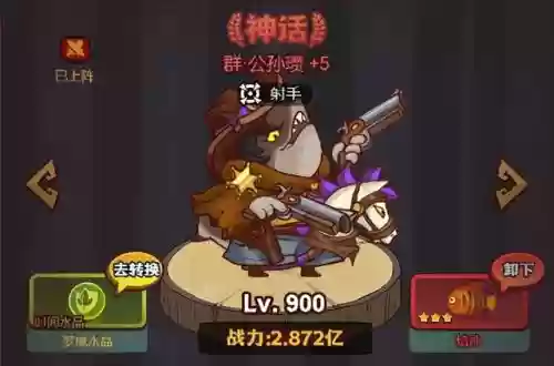 咸鱼神将阵容搭配图片高清(神将三国阵容搭配表图)插图9