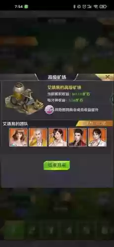 商道高手阵容怎么搭配(商道高手官网)插图4