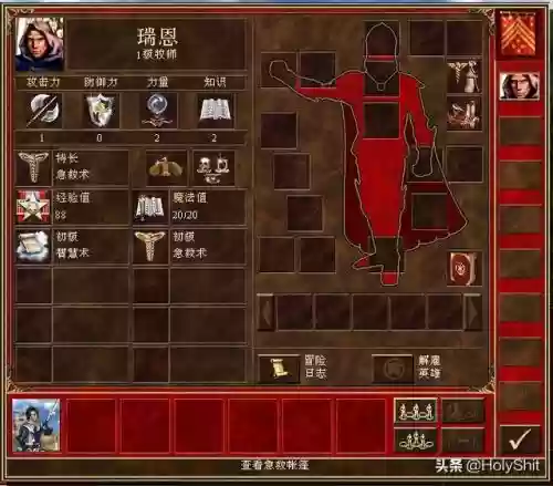 法师瑞恩阵容装备搭配(法师出装)插图6