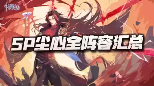 小白剑尘心阵容怎么搭配(剑尘心加点推荐)插图1
