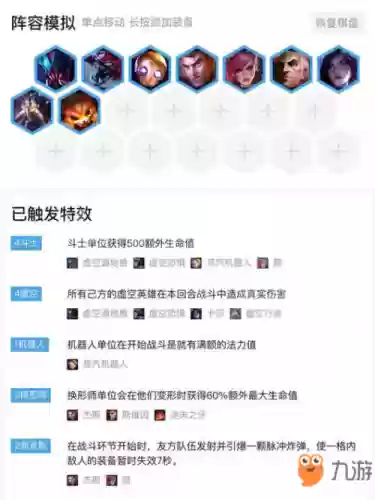 斗士换型阵容怎么搭配好(最新版本斗士配什么阵容)插图3