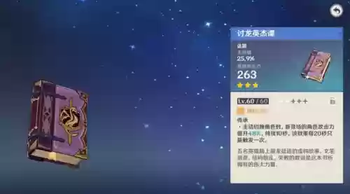 人神后期阵容搭配图(众神召唤最强阵容搭配)插图8