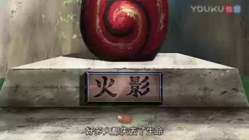 历代火影阵容搭配图片高清(火影四代)插图1