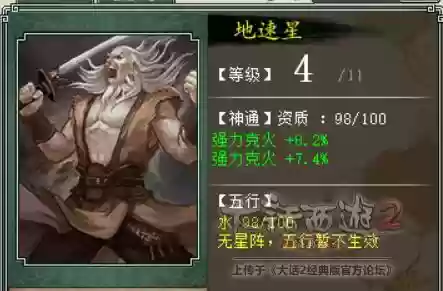 大话龙族如何搭配阵容(大话西游龙族加点)插图8