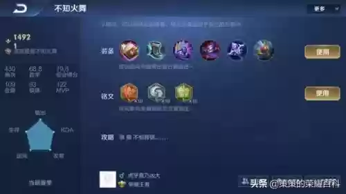 不知火舞搭配阵容(不知火舞技巧连招)插图53