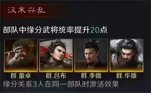 李儒搭配什么阵容好(三国志李儒t0阵容)插图2
