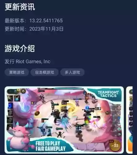 台服联盟战棋阵容搭配推荐(lol下棋攻略阵容推荐)插图4