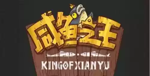 公孙瓒咸鱼之王搭配阵容(公孙瓒最强阵容)插图