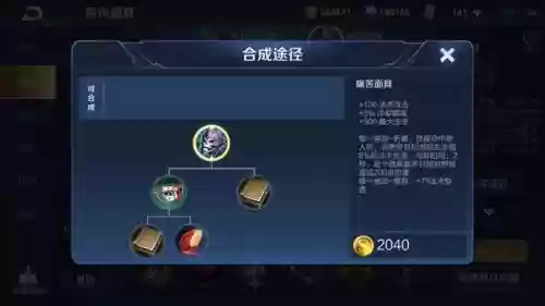 王者荣耀下饭阵容装备搭配(王者荣耀下载)插图4