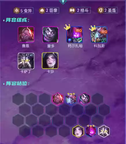 攻速变异阵容怎么搭配最好(攻速直伤流装备最佳搭配)插图2