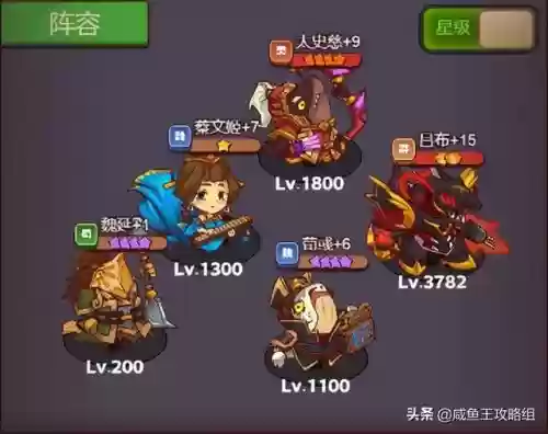 咸鱼之王前中期阵容搭配(牧羊人之心平民最强阵容)插图