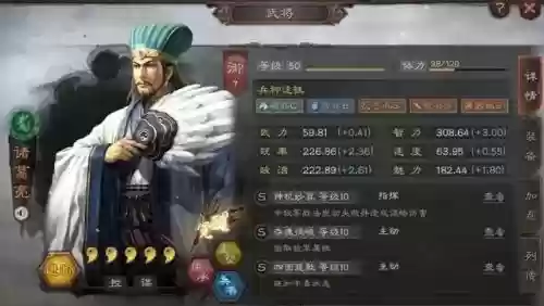 魏国五谋臣搭配什么阵容(五谋臣最佳战法搭配)插图
