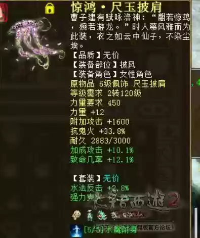 大话龙族如何搭配阵容(大话西游龙族加点)插图1