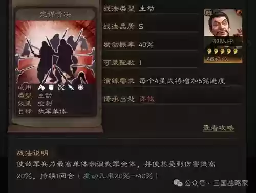老虎搭配的阵容是什么(虎阵被什么阵法克制)插图4