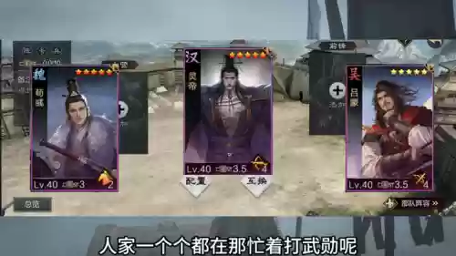征服灵帝阵容搭配图表(率土之滨灵帝完美搭配)插图1