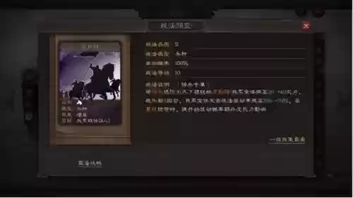 吕布郭嘉怎么搭配最强阵容(吕布郭嘉t0阵容最新)插图3