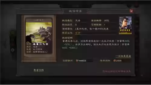 吕布郭嘉怎么搭配最强阵容(吕布郭嘉t0阵容最新)插图1