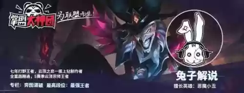 社交名流维克托云顶阵容搭配(云顶之弈大嘴阵容)插图