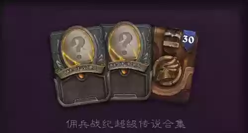 佣兵战纪暗影阵容搭配(暗夜兵团最佳阵容)插图4