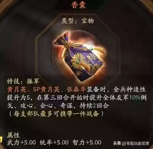 姜维开荒阵容搭配攻略最新(姜维开荒带什么战法)插图1