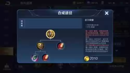 王者荣耀下饭阵容装备搭配(王者荣耀下载)插图1