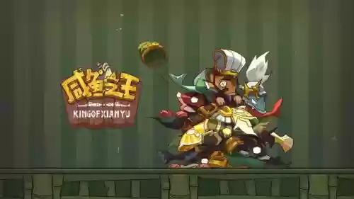 咸鱼之王阵容最强输出搭配(闪烁之光最强阵容)插图1