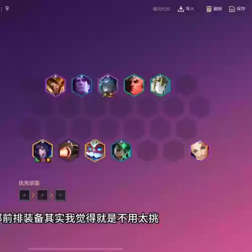 后期如何打龙王阵容搭配(火影忍者ol最高追打阵容)插图5