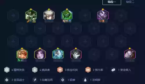 炼金挑战最新阵容搭配图(黄金与机械阵容)插图