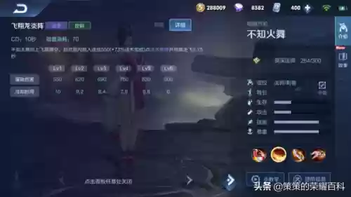 不知火舞搭配阵容(不知火舞技巧连招)插图13
