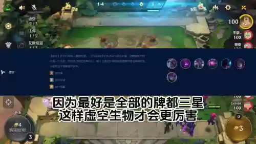 虚空新手玩法阵容怎么搭配(虚空阵营有哪些英雄)插图1