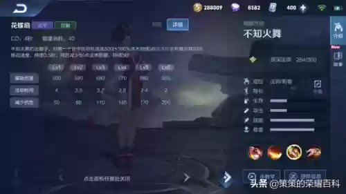 不知火舞搭配阵容(不知火舞技巧连招)插图18
