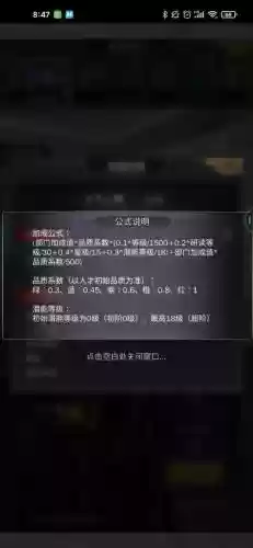商道高手阵容怎么搭配(商道高手官网)插图7