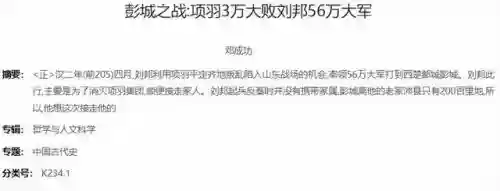 垓下项羽兵力搭配阵容最新(项羽的最强输出六神装)插图12