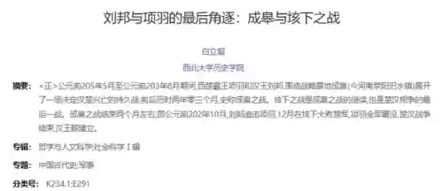 垓下项羽兵力搭配阵容最新(项羽的最强输出六神装)插图11