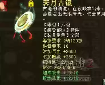 大话龙族如何搭配阵容(大话西游龙族加点)插图2