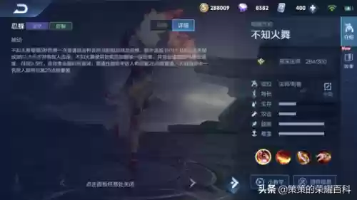 不知火舞搭配阵容(不知火舞技巧连招)插图4