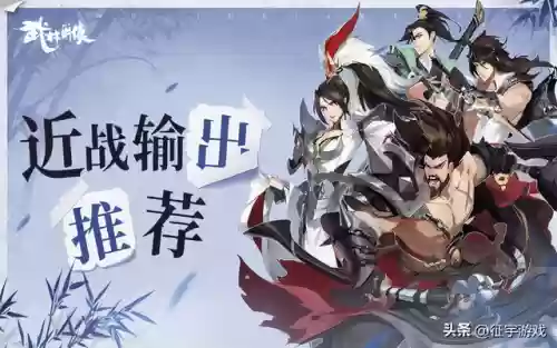 武林休闲阵容搭配图片高清(全民武馆攻略阵容搭配)插图3