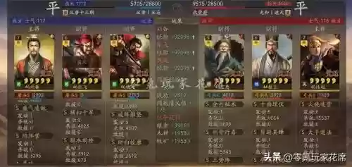 魏延战法阵容怎么搭配好(三国志战略版魏延最强阵容)插图12