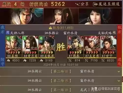 姜维开荒阵容搭配攻略最新(姜维开荒带什么战法)插图5