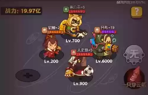吕布常用推图阵容搭配(三国志吕布怎么搭配 最强阵容攻略)插图10