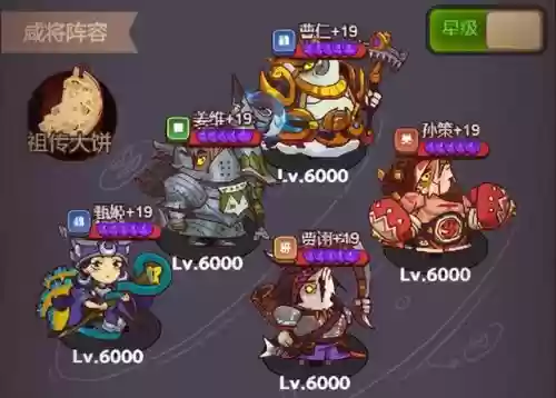 咸鱼神将阵容搭配图片高清(神将三国阵容搭配表图)插图5