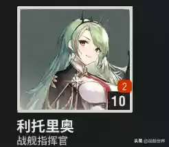 碧蓝航线中国战队搭配阵容(碧蓝航线阵容推荐)插图11
