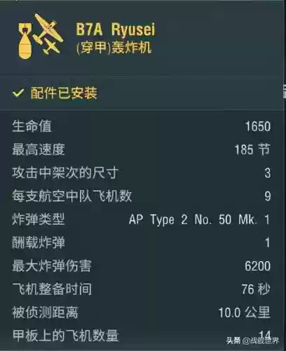 碧蓝航线中国战队搭配阵容(碧蓝航线阵容推荐)插图8