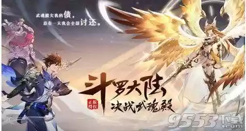 武魂觉醒热门阵容搭配推荐(武魂觉醒平民最适合阵容)插图